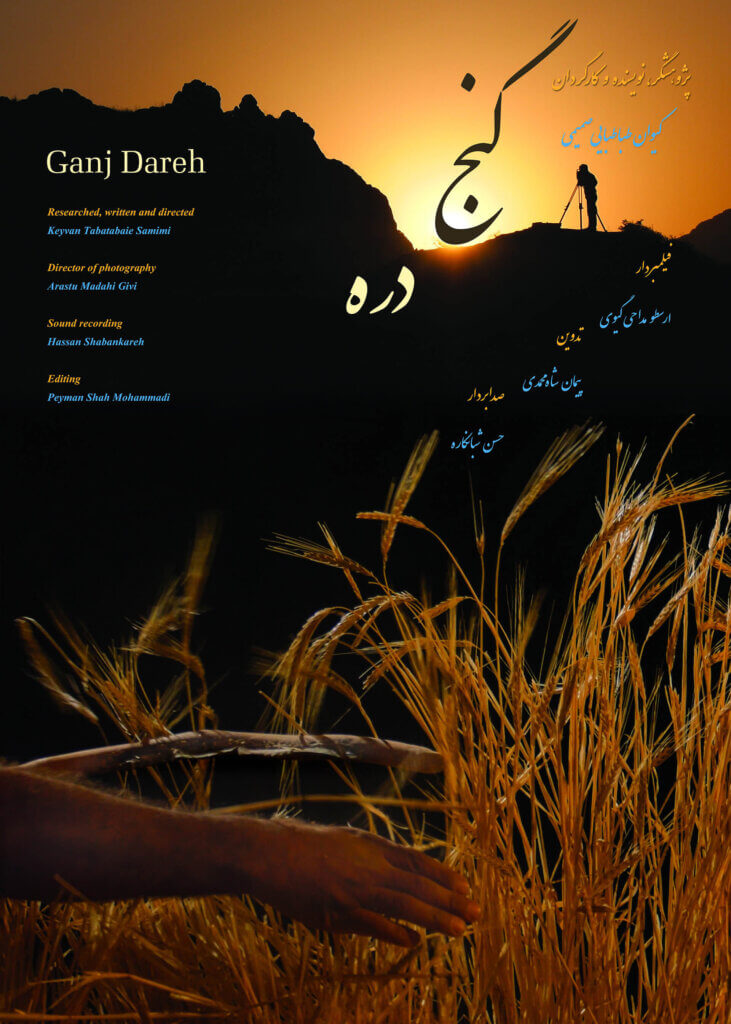 GANJ DAREH – Istanbul International Architecture and Urban Films Festival